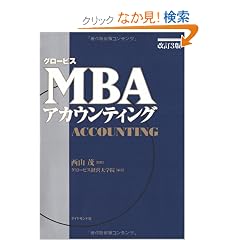 �O���[�r�XMBA�A�J�E���e�B���O�y����3�Łz