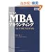 �O���[�r�XMBA�A�J�E���e�B���O�y����3�Łz