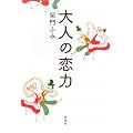 ��l�̗���