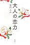 ��l�̗���