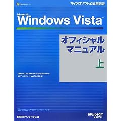 Microsoft Windows Vista�I�t�B�V�����}�j���A�� �� (�}�C�N���\�t�g���������)