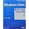 Microsoft Windows Vista�I�t�B�V�����}�j���A�� �� (�}�C�N���\�t�g���������)