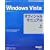 Microsoft Windows Vista�I�t�B�V�����}�j���A�� �� (�}�C�N���\�t�g���������)