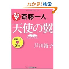 �֓���l �V�g�̗� [CD�t]