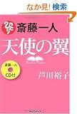 �֓���l �V�g�̗� [CD�t]