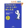 �����Ȃ��Ƃɂ��悭�悵�Ȃ�88�̕��@ (���l����)