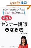 �����Z�~�i�[�u�t�ɂȂ�@ (DO BOOKS)