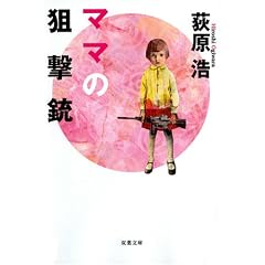 �}�}�̑_���e (�o�t����)