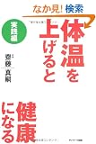 �̉����グ��ƌ��N�ɂȂ�@���H��