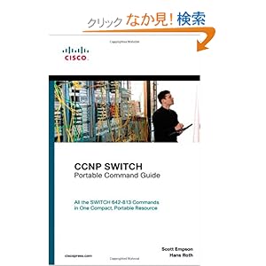 【クリックでお店のこの商品のページへ】CCNP SWITCH Portable Command Guide: Scott Empson, Hans Roth: 洋書