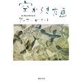 �󂩂炫���� (�W�p�Е��� �� 27-2)