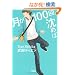 ����100�񒾂߂� (�󓇎Е��Ɂ\�w���̃~�X�x��܃V���[�Y)