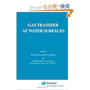 【クリックでお店のこの商品のページへ】Gas Transfer at Water Surfaces (Water Science and Technology Library): W. Brutsaert, G.H. Jirka: 洋書