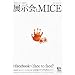�G�� �u�W�����MICE�v