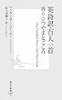 �p����E�S�l��񍁂藧��܂Ƃ����� (�W�p�АV�� 485F)