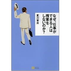 �Ȃ��A�d�����ł���l�͎c�Ƃ����Ȃ��̂�?