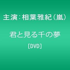 �N�ƌ����̖� [DVD]