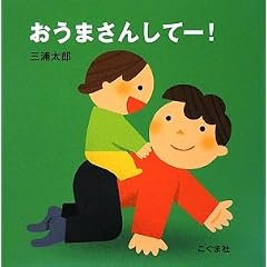 �����܂��񂵂ā[!