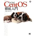 CentOS�O����� ��3��