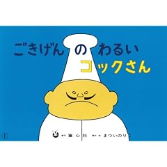��������̂�邢�R�b�N���� (�Ƃт���������)