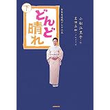 NHK�A���e���r���� �ǂ�ǐ���q���r���� �]���q�ɂ��