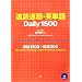 ���Ǒ����E�p�P��Daily1500�\�P��1200+�n��300