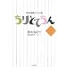 NHK�A���e���r���� ����ƂĂ���q��r