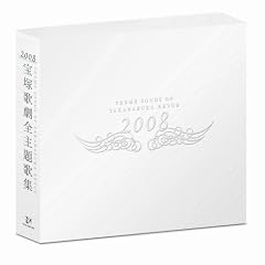 2008��ˉ̌��S���̏W(DVD�t)