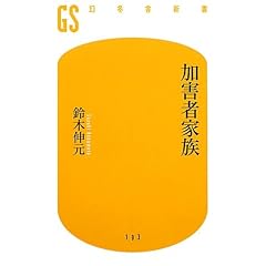���Q�҉Ƒ� (���~�ɐV�� �� 4-2)