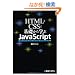 HTML��CSS�Ŋ�b����w��JavaScript