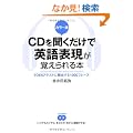 �J���[�� CD�𕷂������ŉp��\�����o������{