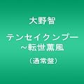 �e���Z�C�N���v�[~�]���O��(�ʏ��) [DVD]