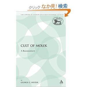 【クリックでお店のこの商品のページへ】Cult of Molek: A Reassessment (The Library of Hebrew Bible/Old Testament Studies): George C. Heider: 洋書