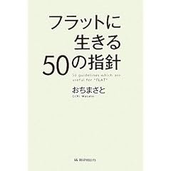 �t���b�g�ɐ�����50�̎w�j