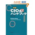 �}�� CIO�n���h�u�b�N ������