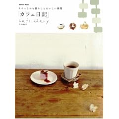 �J�t�F���L�\�i�`�������ȕ�炵�Ƃ����������� (Gakken Mook)