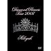 Diamond Princess Tour 2007 [DVD]