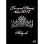 Diamond Princess Tour 2007 [DVD]