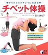 ���炾�ƐS���L���C�Ɏ�Ԃ�`�x�b�g�̑� (���pBEST BOOKS)