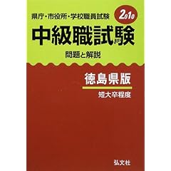 �����E�s�����E�w�Z�E������ �����E�������Ɖ�� �������� �Z�呲���x�q2010�r