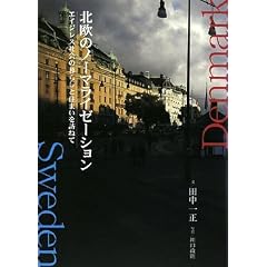 �k���̃m�[�}���C�[�[�V���� �G�C�W���X�Љ�̕�炵�ƏZ�܂���K�˂�