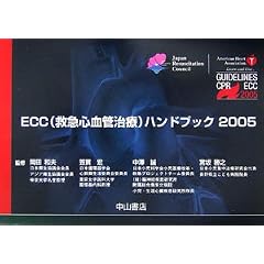 ECC(�~�}�S���ǎ���)�n���h�u�b�N�q2005�r