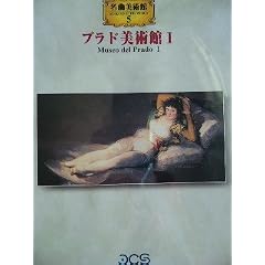 �v���h���p��I Museo del Prado [DVD]