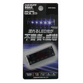 �J�[���C�g(CARMATE) �i�C�g�V�O�i�� �\���b�h �u���[ SQ62