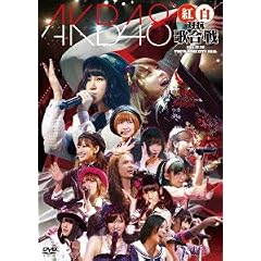 AKB48 �g���΍R�̍��� [DVD]