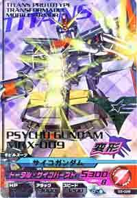  ガンダムトライエイジ　3弾【パーフェクトレア】サイコガンダム　PR