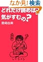 �ǂꂾ���ǂ߂΁A�C�����ނ�?