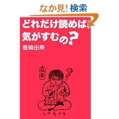�ǂꂾ���ǂ߂΁A�C�����ނ�?