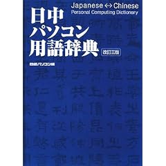�����p�\�R���p�ꎫ�T