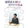 ���ǂ̖l�����т͂˂闝�R�\��b�̂ł��Ȃ����w�����Â���Ȃ�S